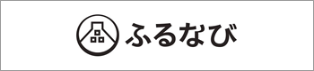 ふるなび（ジャンル）